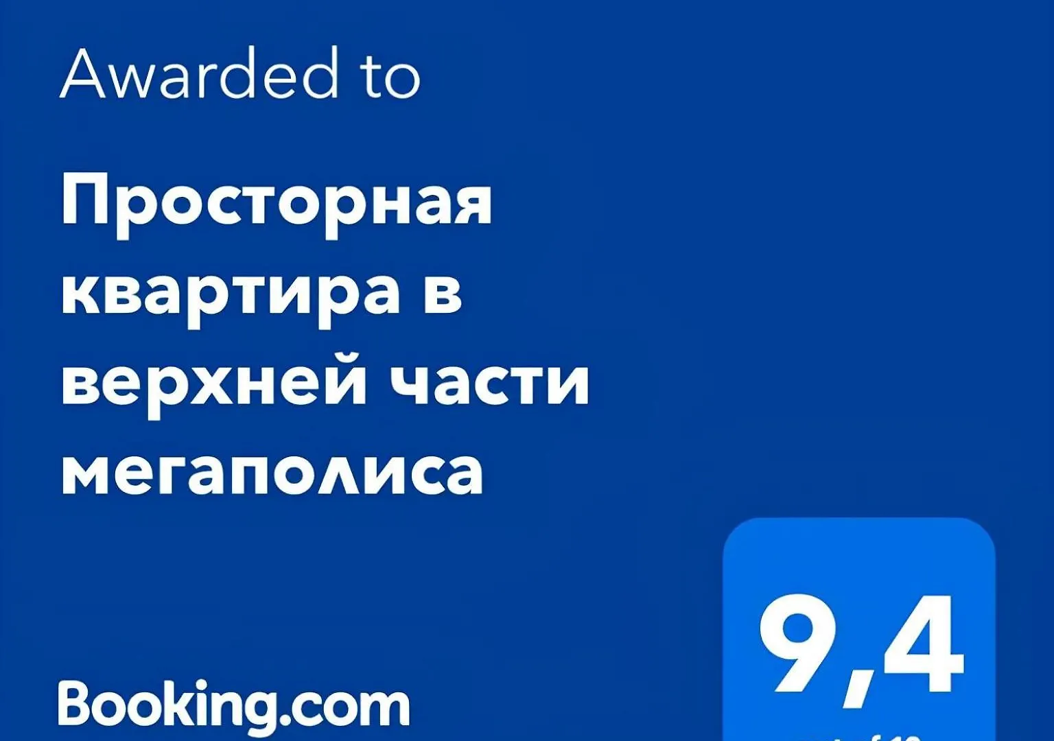 Apartment Ferienwohnung Просторная Квартира В Верхней Части Мегаполиса Almaty